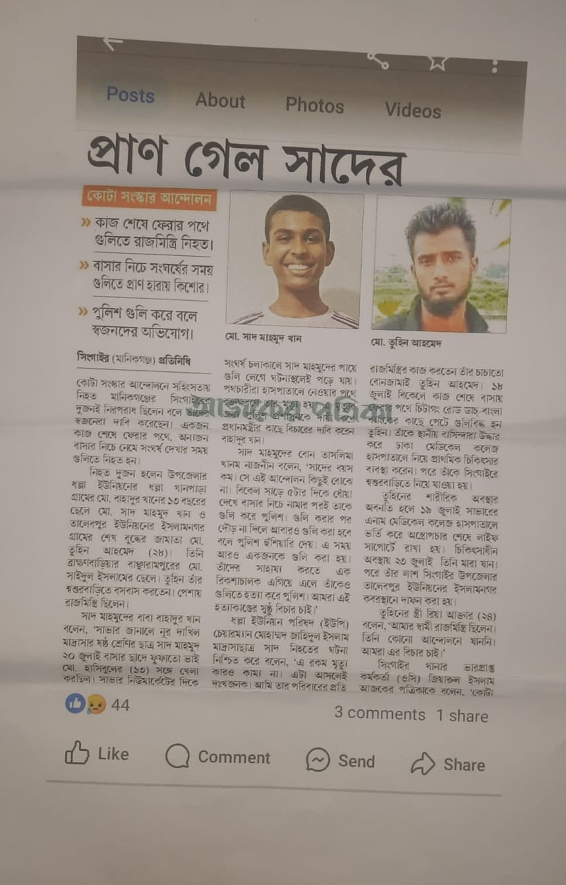 Image of মোঃ ছায়াদ মাহমুদ খান (অন্তর)